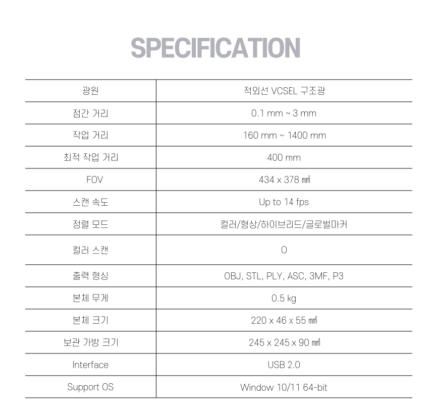 Einstar 3D스캐너