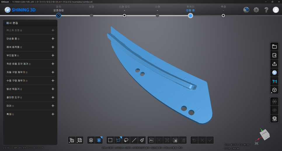 Freescan Combo 3D스캔 데이터.png