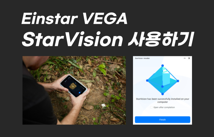 [운영SW 활용]Einstar VEAG 운영 SW에서 편집하기